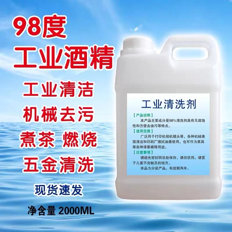 电器工业清洗除胶稀释