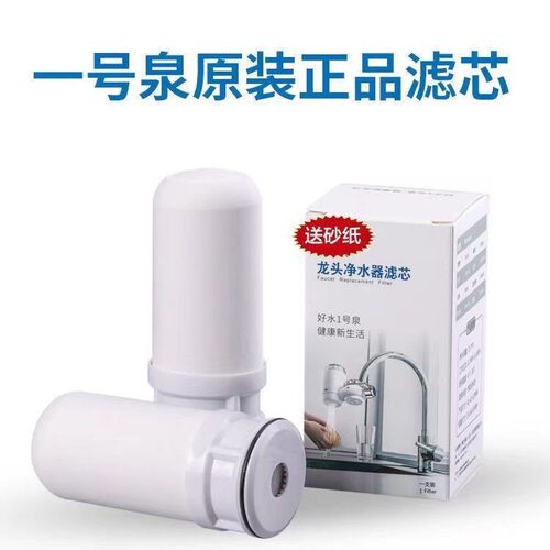 水龙头净水器通用陶瓷过滤芯