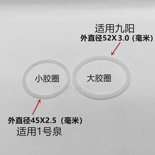 通用家用净水器滤芯桶仓滤瓶密封硅胶防水垫圈适用一号泉九阳美