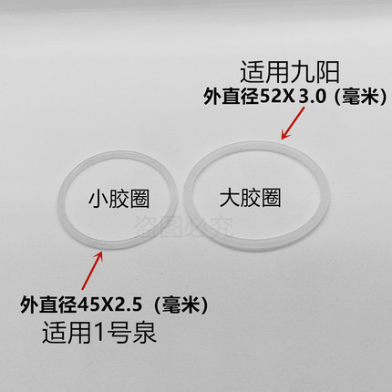 通用家用净水器滤芯桶仓滤瓶密封硅胶防水垫圈适用一号泉九阳美的