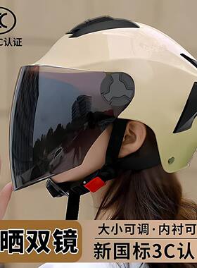 女式摩托车头盔女生3c认证电动车半盔男式夏款防风高端帽子么托车
