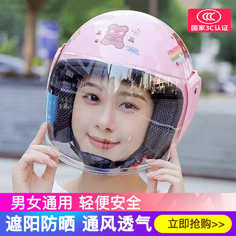 女士小码小号头盔初中生助动车3c认证安全帽电动车男式秋冬季帅气