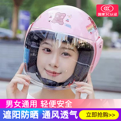 女士小码小号头盔初中生助动车3c认证安全帽电动车男式秋冬季帅气