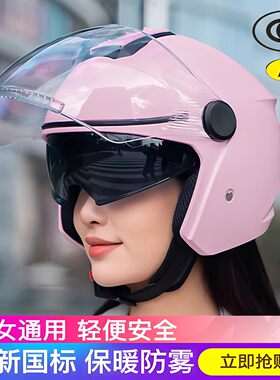摩托车帽子女士安全头盔