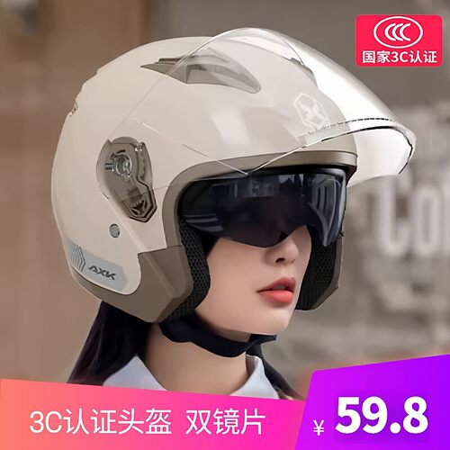 摩托车帽子头盔3c认证双