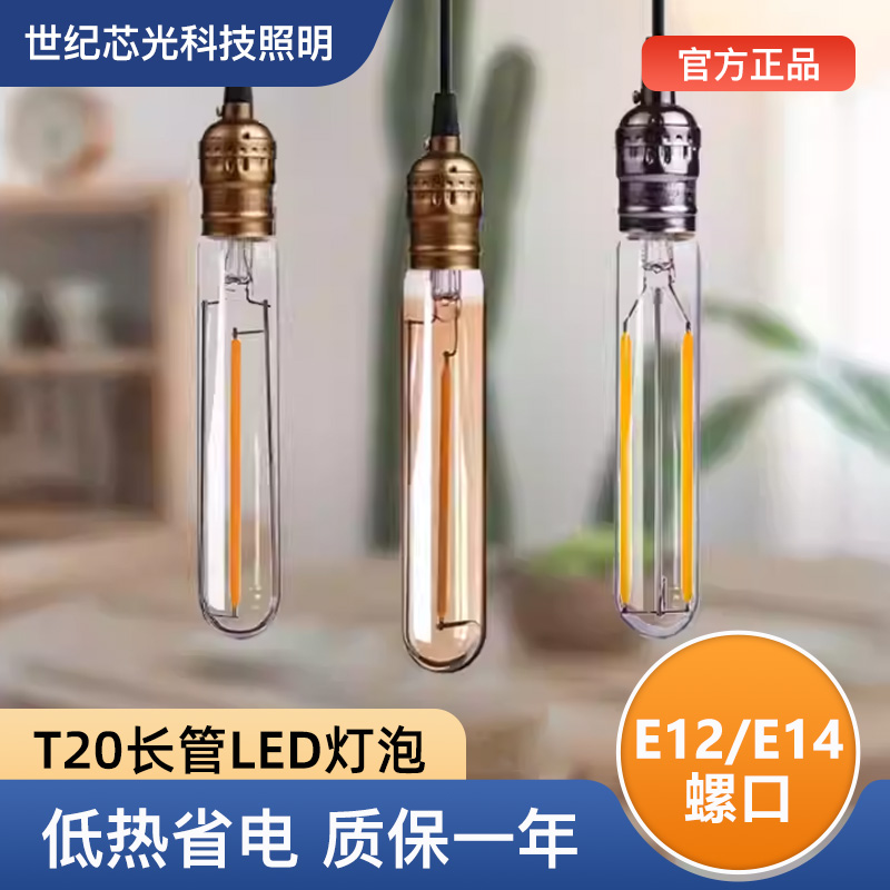 爱迪生复古灯泡e14螺口led灯泡