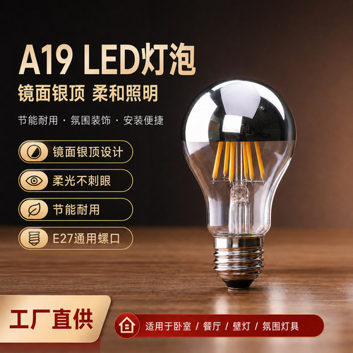 LED节能银色暖光魔豆半电镀E27