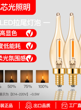 led爱迪生灯泡迷你蜡烛灯拉尾灯