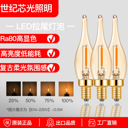 led爱迪生灯丝灯泡迷你拉尾蜡烛灯低亮度E14螺口复古水晶吊灯光源