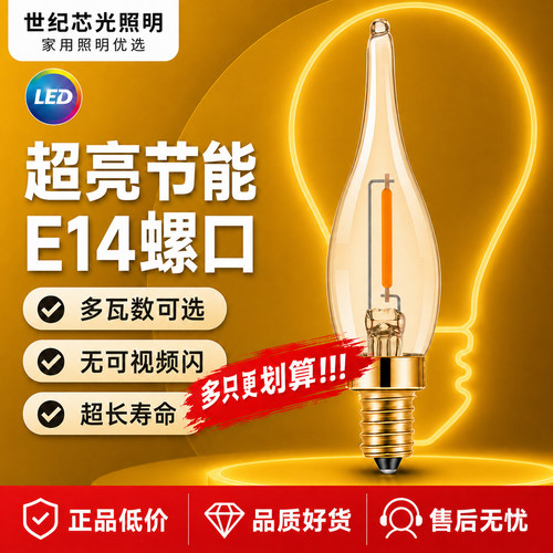 led爱迪生灯泡迷你蜡烛灯拉尾灯