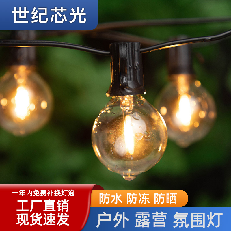 户外LED灯串2025新款插电