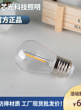 S14爱迪生LED灯泡pc塑料户外防摔ST45球泡E27大螺口节能暖光光源