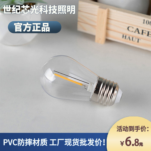 220v节能灯泡塑胶pcE27螺纹暖光