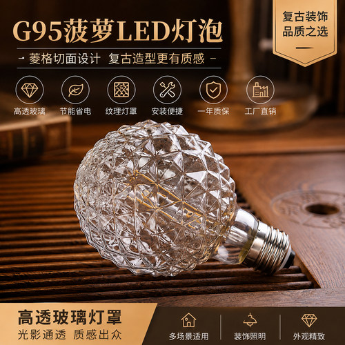 装饰灯泡异形装饰灯led灯E27螺纹