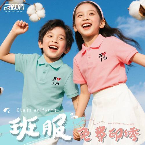 纯棉圆领T恤定制亲子装幼