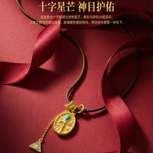 PINKBOX/娉饰珠宝星落金芒古法黄金足金吊坠十字架镶嵌珐琅新品