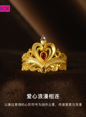 PINKBOX爱心皇冠黄金戒指足金999镶嵌彩石桃心指环女款告白钻戒