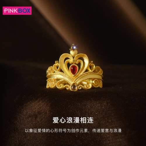 PINKBOX爱心皇冠黄金戒指足金999镶嵌彩石桃心指环女款告白钻戒