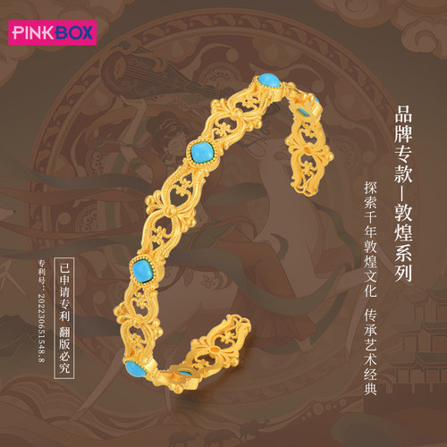 PINKBOX珠宝绿松石黄金手镯女足金999镶嵌可调节开口手饰敦煌系列