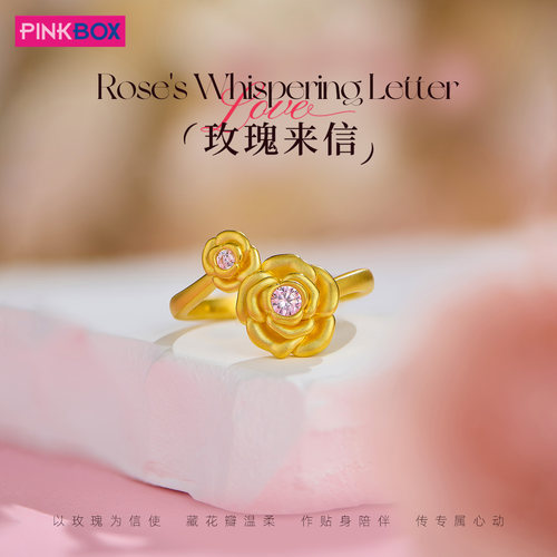 5D黄金镶嵌晶石黄金玫瑰戒指