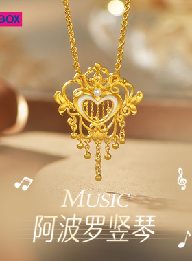 PINKBOX阿波罗竖琴黄金吊坠女足金镶珍珠流苏灵动挂坠手工高级感