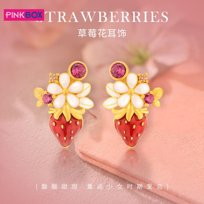 足金999PINKBOX草莓花耳饰