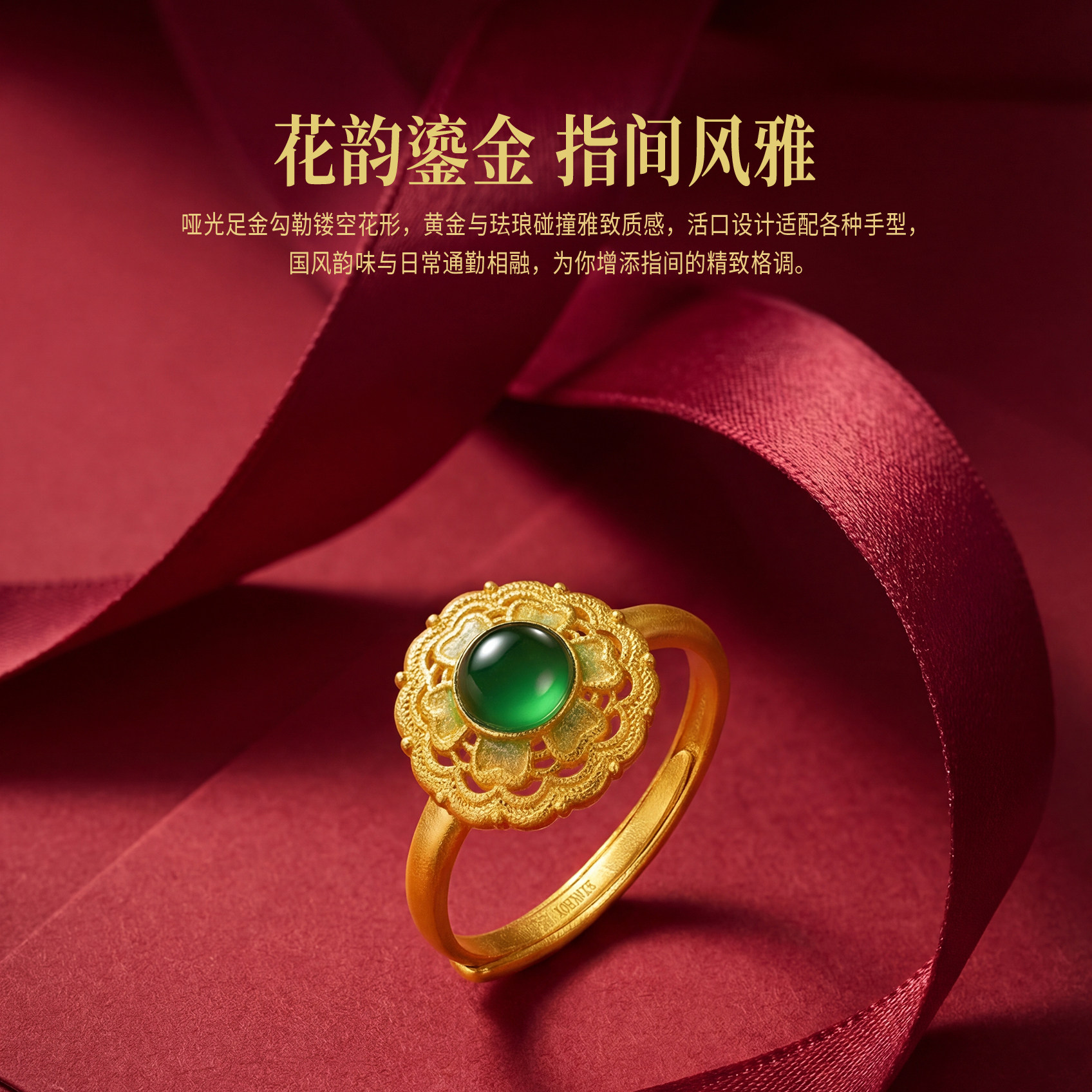PINKBOX/娉饰珠宝花韵鎏金足金戒指镂空花形珐琅黄金活口戒指新品