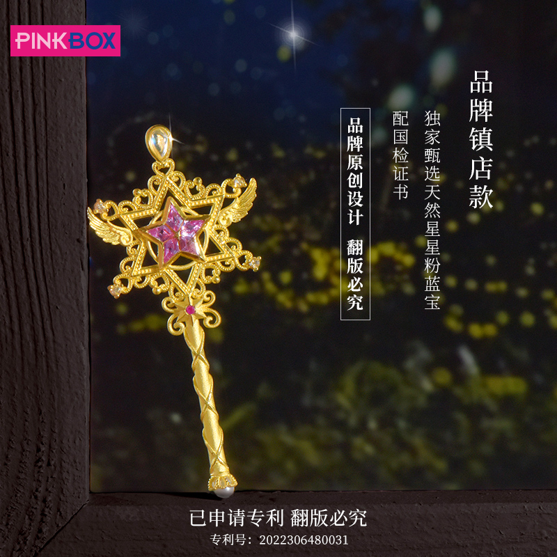 PINKBOX/娉飾珠寶仲夏夜之夢吊墜