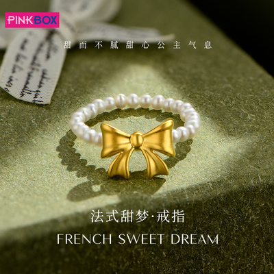 PINKBOX/娉饰珠宝黄金戒指蝴蝶结珍珠足金戒指法式甜梦戒指情人节