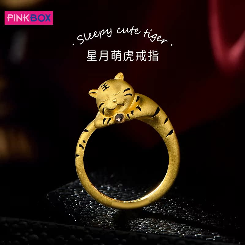 PINKBOX女戒星月萌虎戒指