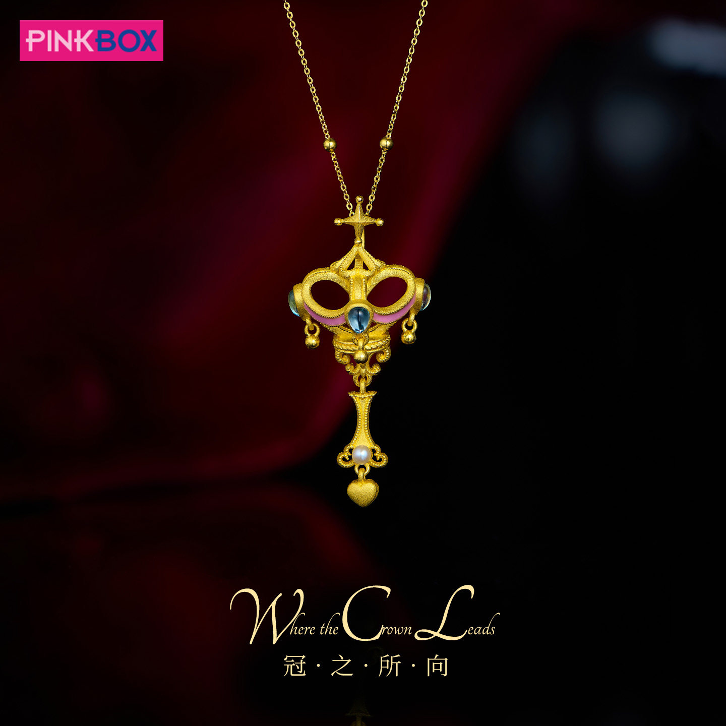 PINKBOX/娉饰珠宝黄金吊坠镶嵌托帕石珍珠足金冠之所向系列吊坠