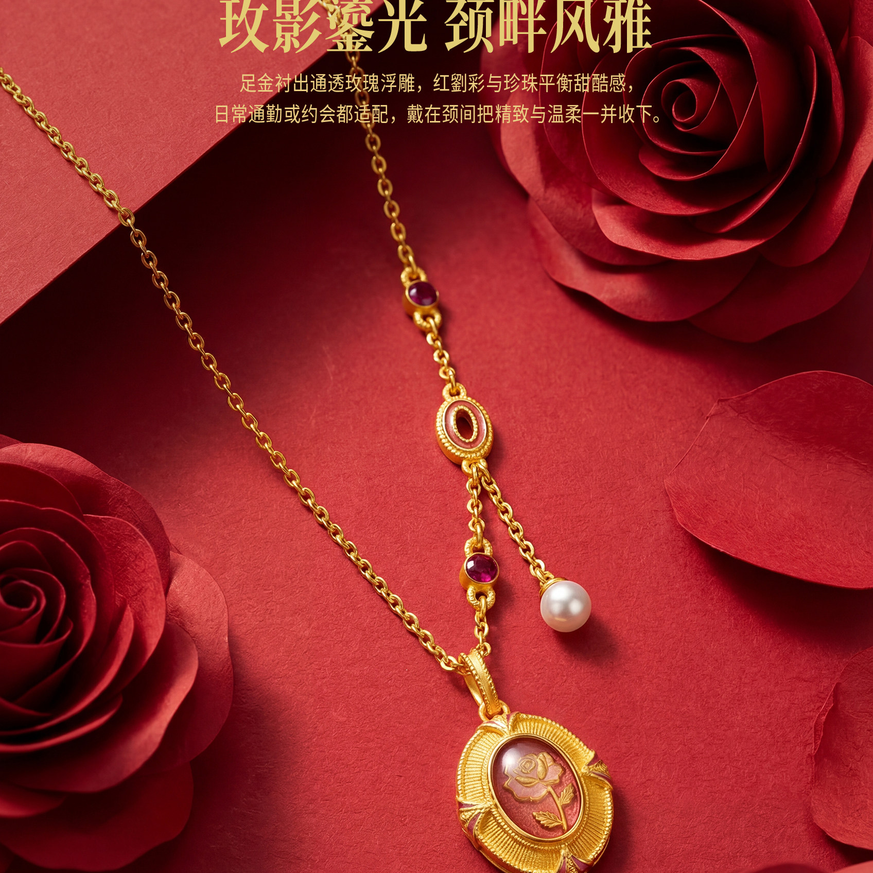 PINKBOX/娉饰珠宝魅色鎏金系列黄金玫瑰项链百搭鎏彩足金套链新品