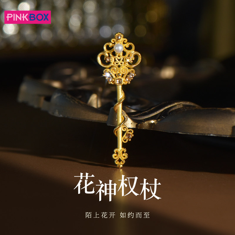 PINKBOX花神权杖黄金吊坠女999足金珍珠纯金钥匙挂坠气质高级感