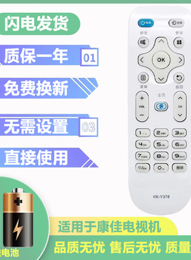 适用康佳电视遥控器KK-Y378通KK-Y378C Y378A  LED32S1 LED55K35U