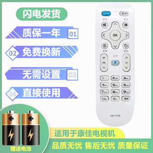适用康佳电视遥控器KK-Y378通KK-Y378C Y378A  LED32S1 LED55K35U