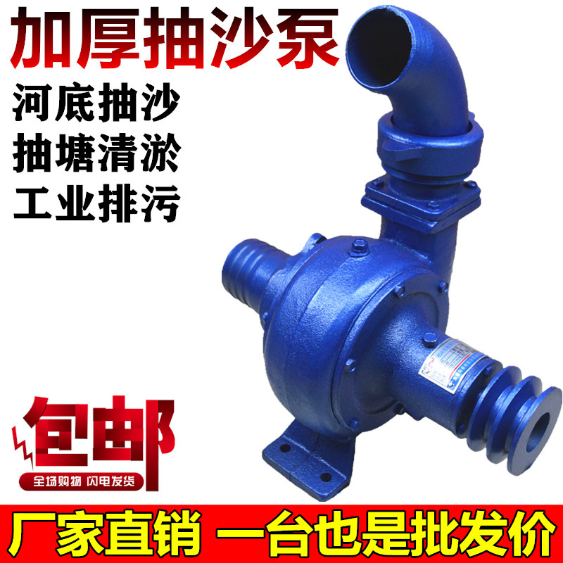 耐磨抽沙泵加厚型污水泵