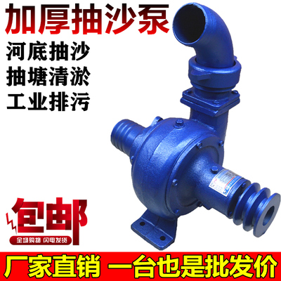 耐磨抽沙泵加厚型污水泵