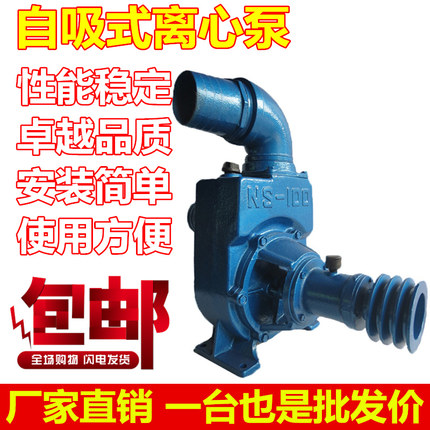 NS大流量高扬程自吸式离心泵小功率家用农用果园浇灌水泵