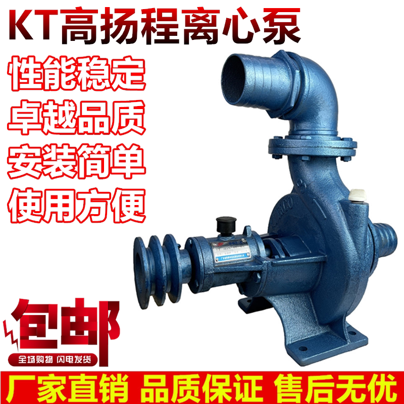 农用灌溉大流量高扬程海水离心泵