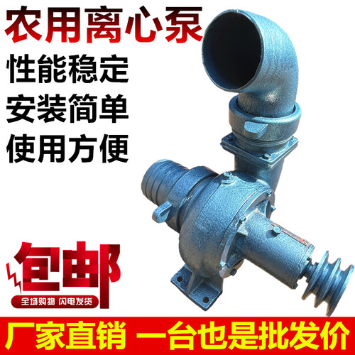 农用小型离心泵果园农田灌溉拖泵