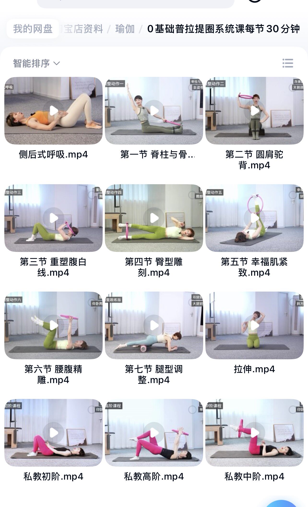 26年视频跟练课跟练视频课30分钟一节普拉提圈产后修复塑形