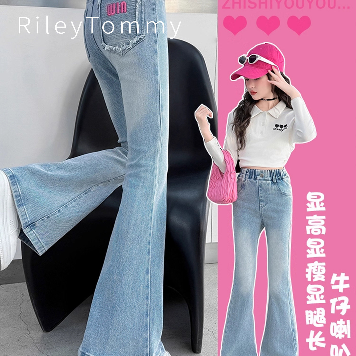 英国RileyTommy女童喇叭裤2025春秋款儿童高腰弹力牛仔裤微喇裤子