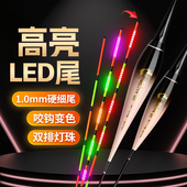 超亮双排LED灯珠高灵敏硬尾夜光漂咬钩变色电子浮漂鲤鱼鲫鱼漂