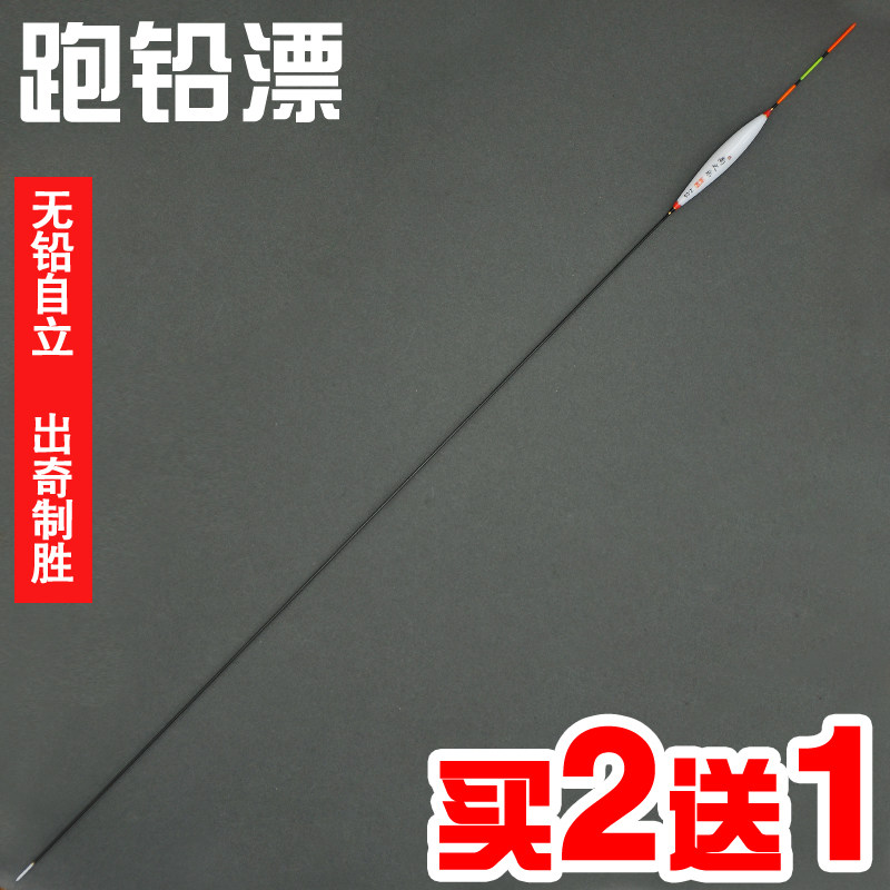 正品小三目跑铅鱼漂飞铅自立浮漂浮漂