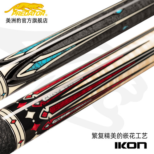 PREDATOR美洲豹台球杆IKON4系列