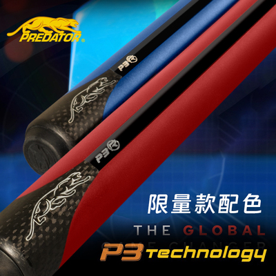 PREDATOR美洲豹台球杆红蓝限量P3