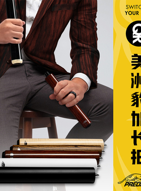 PREDATOR美洲豹加长后把官网正品12寸加长器黑色桌球台球配件