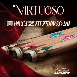 PREDATOR美洲豹艺术大师限量典藏款台球杆中式黑八九球大头杆打杆
