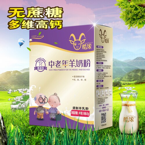 陕西酷浓中老年羊奶粉400g成人益生元高钙富硒 - 封面