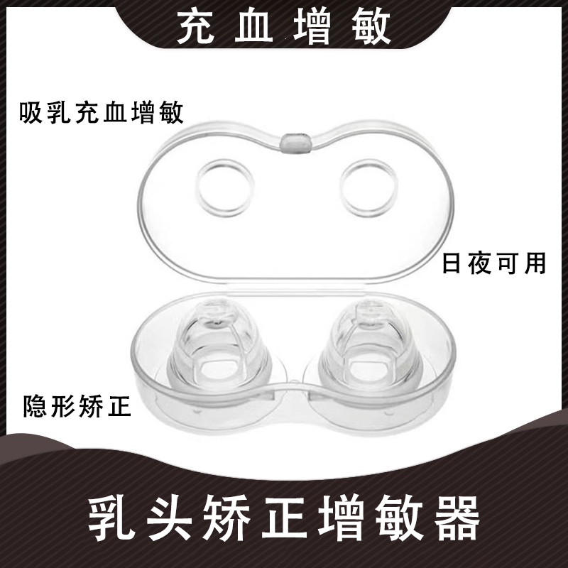 乳头内陷矫正器真空吸乳器女性乳房按摩器刺激挑逗虐乳头情趣玩具